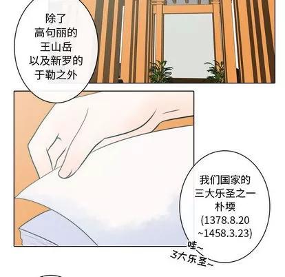别离我而去 别离我而去 | 第6章 第84页