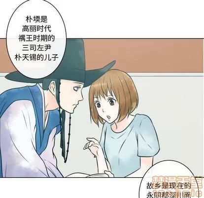 别离我而去 别离我而去 | 第6章 第85页