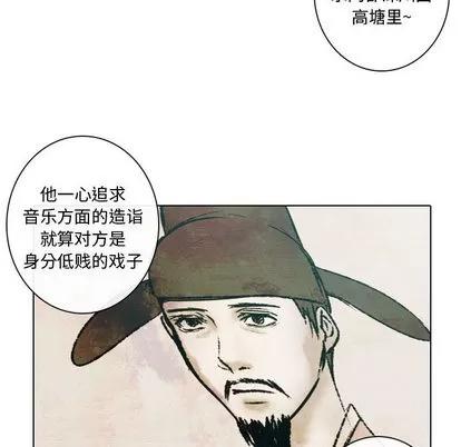 别离我而去 别离我而去 | 第6章 第86页