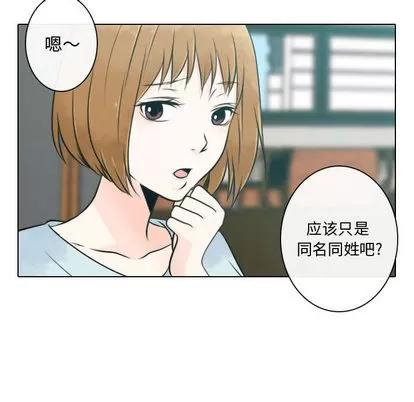 别离我而去 别离我而去 | 第6章 第88页