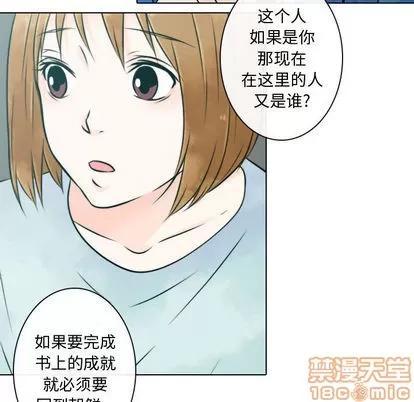 别离我而去 别离我而去 | 第6章 第90页