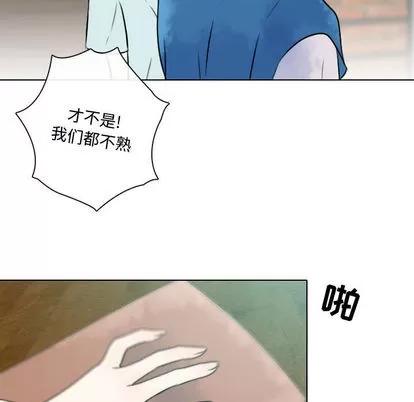 别离我而去 别离我而去 | 第6章 第93页