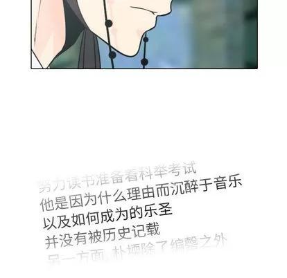 别离我而去 别离我而去 | 第6章 第97页