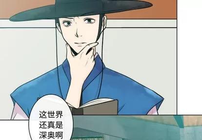 别离我而去 别离我而去 | 第7章 第3页