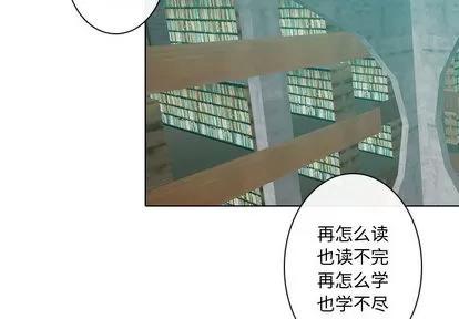 别离我而去 别离我而去 | 第7章 第4页