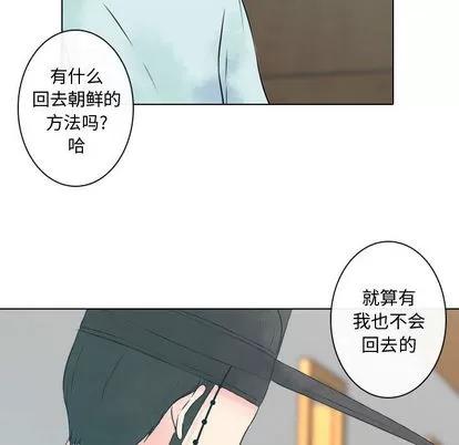 别离我而去 别离我而去 | 第7章 第6页
