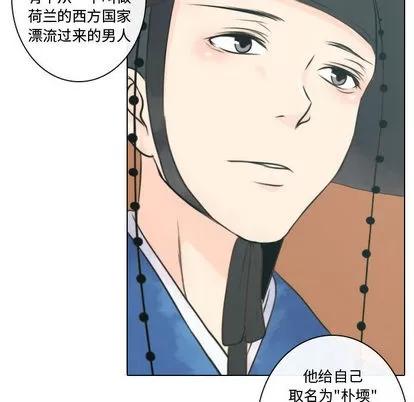 别离我而去 别离我而去 | 第7章 第8页