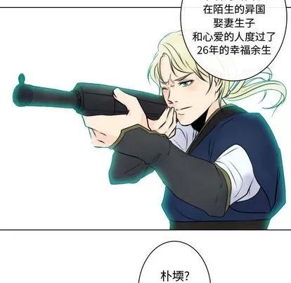 别离我而去 别离我而去 | 第7章 第9页