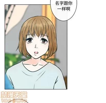 别离我而去 别离我而去 | 第7章 第10页