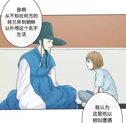 别离我而去 别离我而去 | 第7章 第11页