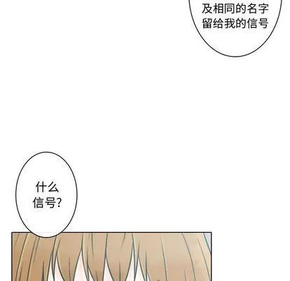 别离我而去 别离我而去 | 第7章 第12页