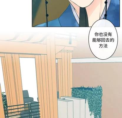 别离我而去 别离我而去 | 第7章 第14页