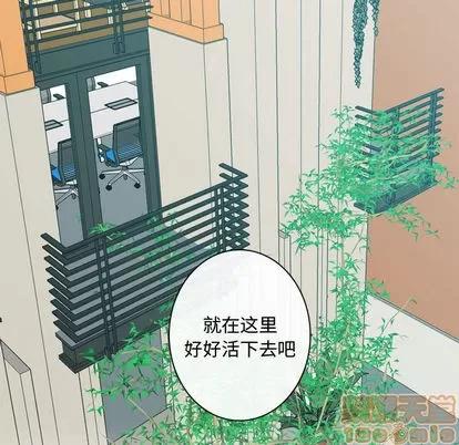 别离我而去 别离我而去 | 第7章 第15页