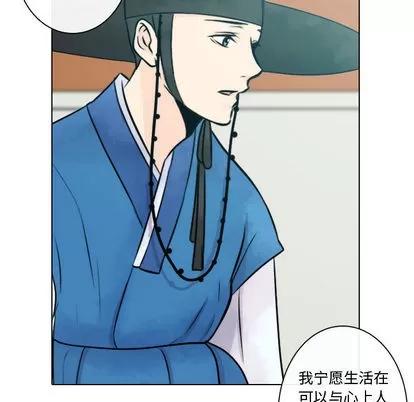 别离我而去 别离我而去 | 第7章 第21页