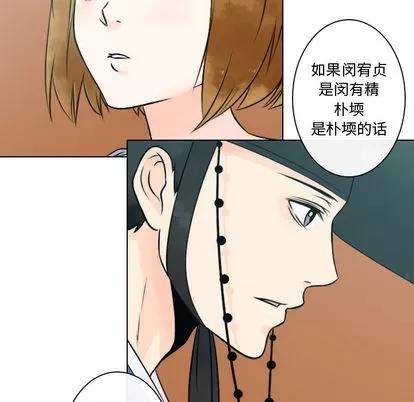 别离我而去 别离我而去 | 第7章 第23页