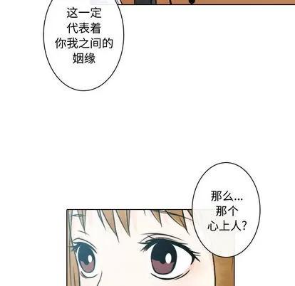 别离我而去 别离我而去 | 第7章 第24页