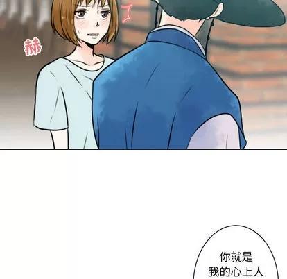 别离我而去 别离我而去 | 第7章 第26页