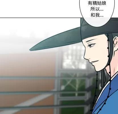 别离我而去 别离我而去 | 第7章 第27页