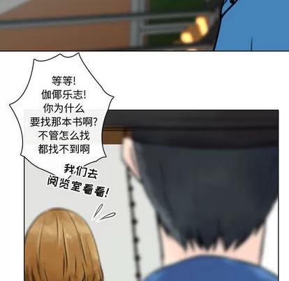 别离我而去 别离我而去 | 第7章 第28页