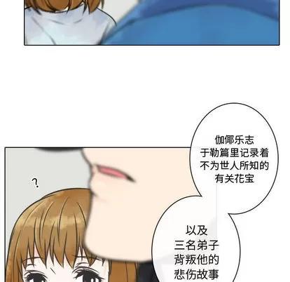 别离我而去 别离我而去 | 第7章 第29页