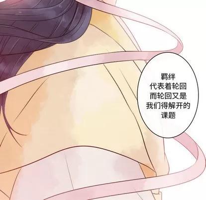 别离我而去 别离我而去 | 第7章 第32页