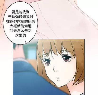别离我而去 别离我而去 | 第7章 第33页