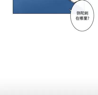 别离我而去 别离我而去 | 第7章 第34页