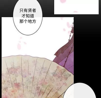 别离我而去 别离我而去 | 第7章 第36页