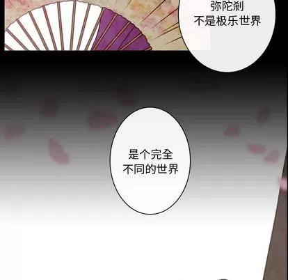 别离我而去 别离我而去 | 第7章 第37页