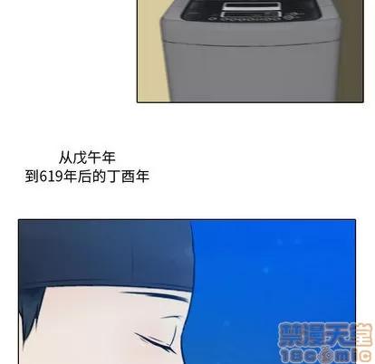 别离我而去 别离我而去 | 第7章 第40页