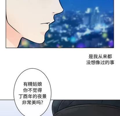 别离我而去 别离我而去 | 第7章 第41页