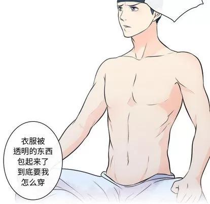 别离我而去 别离我而去 | 第7章 第44页