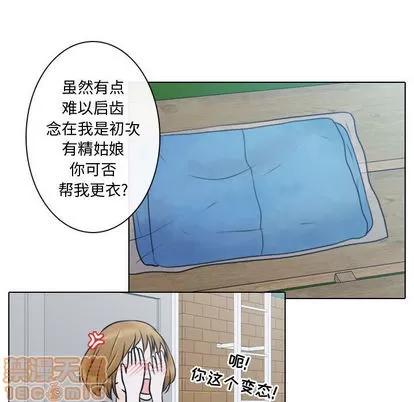 别离我而去 别离我而去 | 第7章 第45页