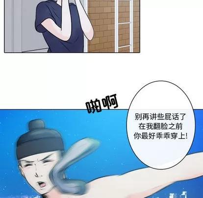 别离我而去 别离我而去 | 第7章 第46页
