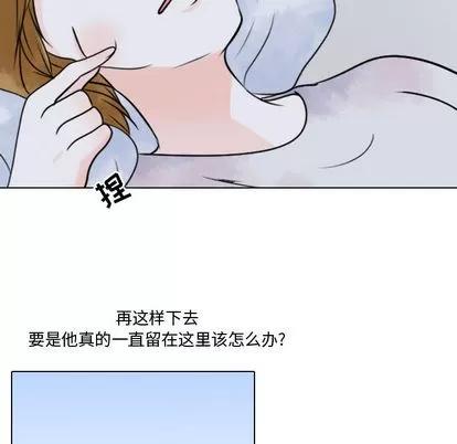 别离我而去 别离我而去 | 第7章 第52页