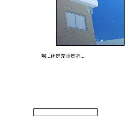 别离我而去 别离我而去 | 第7章 第54页
