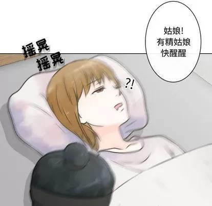 别离我而去 别离我而去 | 第7章 第59页