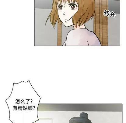 别离我而去 别离我而去 | 第7章 第64页