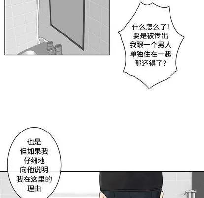 别离我而去 别离我而去 | 第7章 第66页
