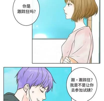 别离我而去 别离我而去 | 第7章 第71页