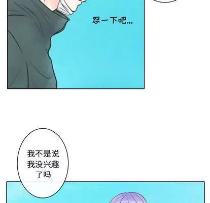 别离我而去 别离我而去 | 第7章 第72页