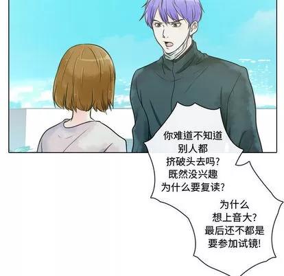 别离我而去 别离我而去 | 第7章 第73页