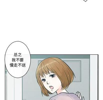 别离我而去 别离我而去 | 第7章 第74页