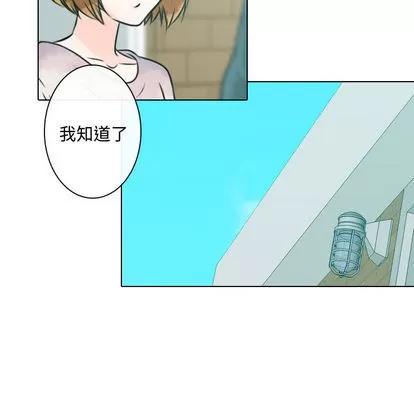 别离我而去 别离我而去 | 第7章 第83页