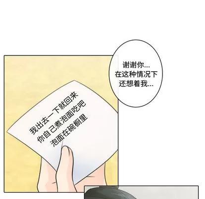 别离我而去 别离我而去 | 第7章 第89页