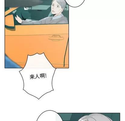 别离我而去 别离我而去 | 第7章 第96页