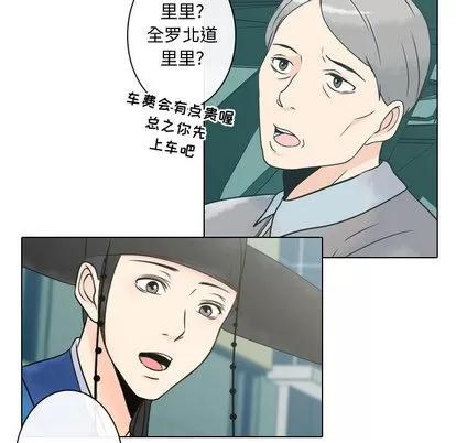 别离我而去 别离我而去 | 第7章 第97页