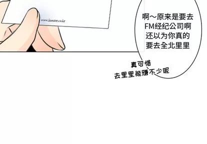 别离我而去 别离我而去 | 第8章 第3页