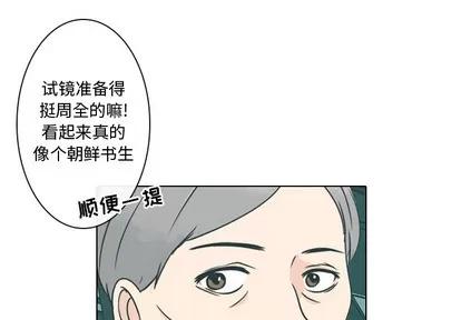 别离我而去 别离我而去 | 第8章 第4页