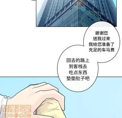 别离我而去 别离我而去 | 第8章 第10页